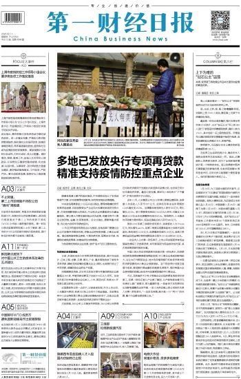 全球疫情最新报告，全球态势分析与应对策略深度探讨